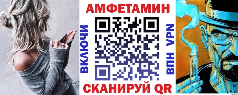 Амфетамин Розовый Муром