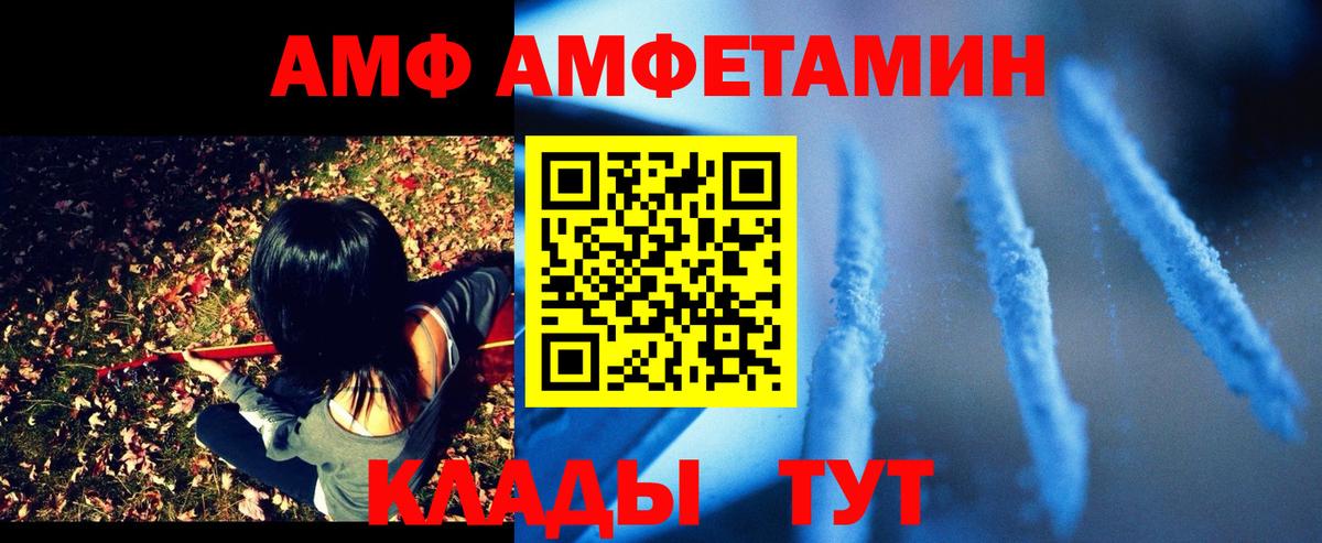 АМФЕТАМИН  Вход с VPN  Муром  Amphetamine 98% 