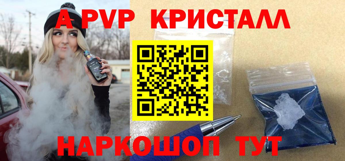 Муром  А ПВП Crystall  Вход с VPN 