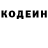 Кодеин напиток Lean (лин) KoKola