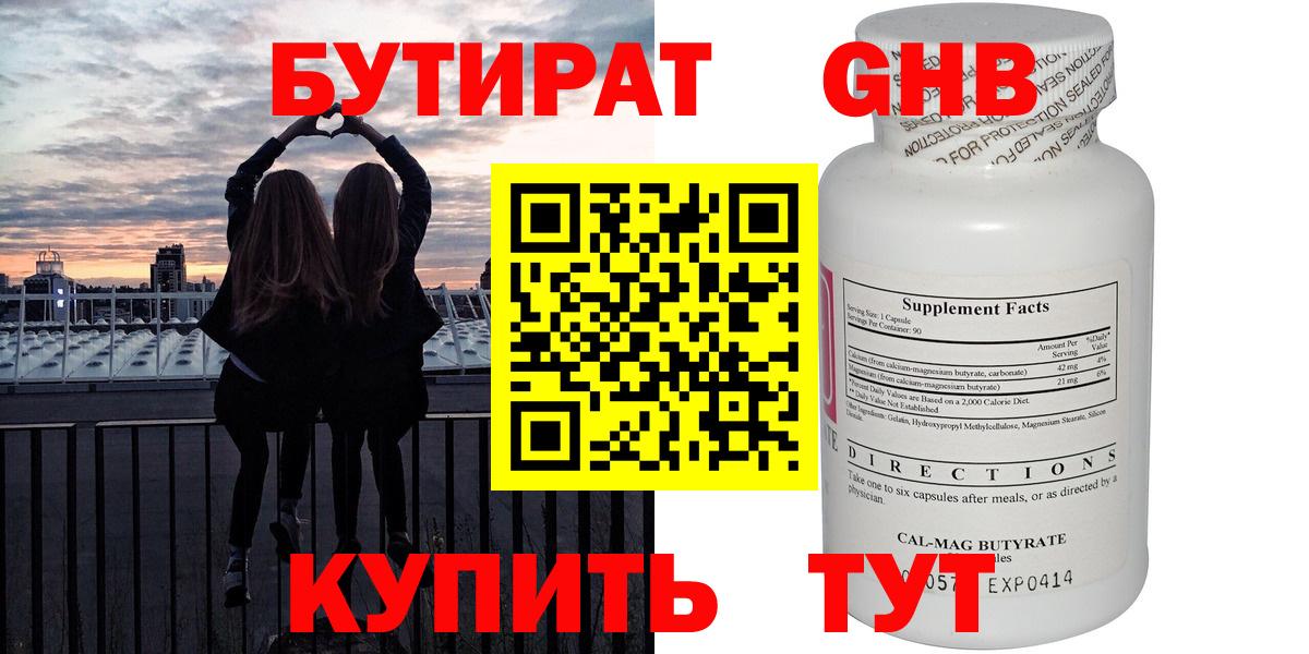 БУТИРАТ оксана  Вход с VPN  Муром 