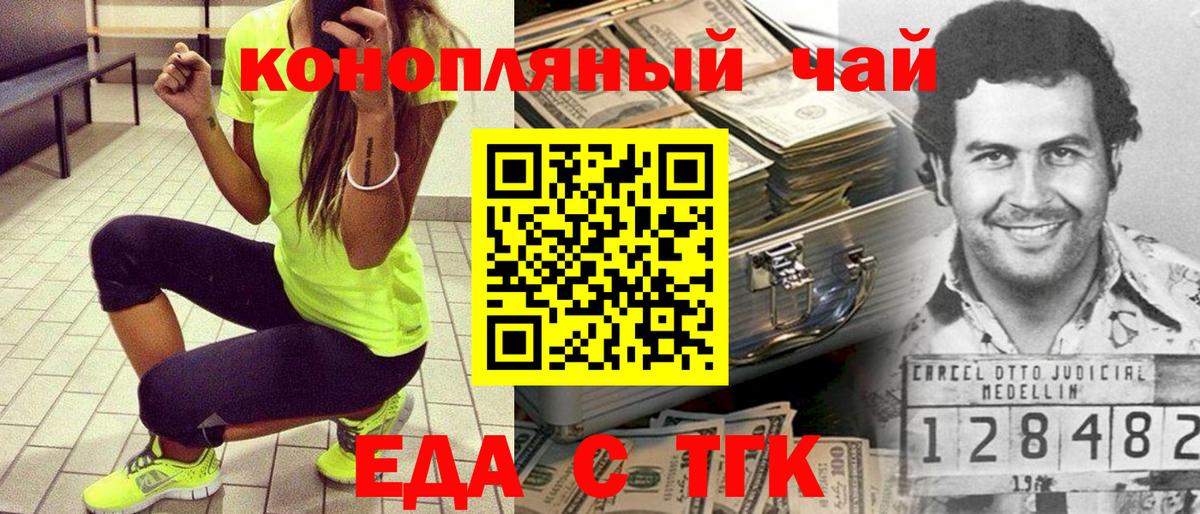Печенье с ТГК марихуана  Вход с VPN  Муром 