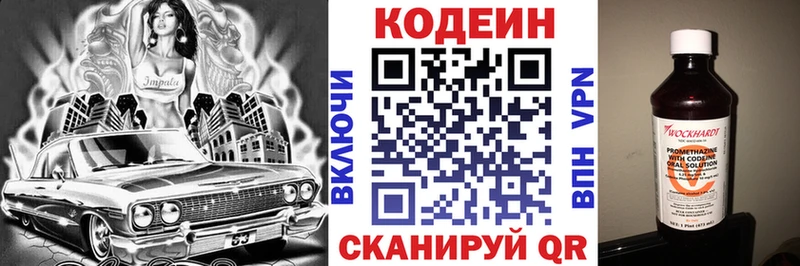 Кодеин напиток Lean (лин)  ссылка на мегу маркетплейс  Муром 