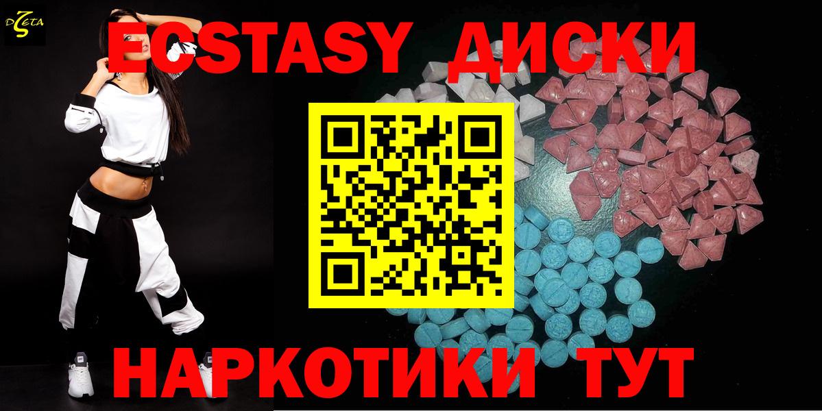 Ecstasy 99% Муром