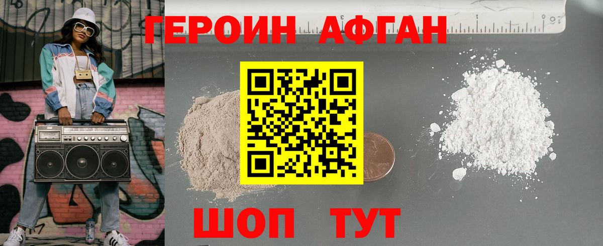 ГЕРОИН  ГЕРОИН Heroin  Вход с VPN  Муром 