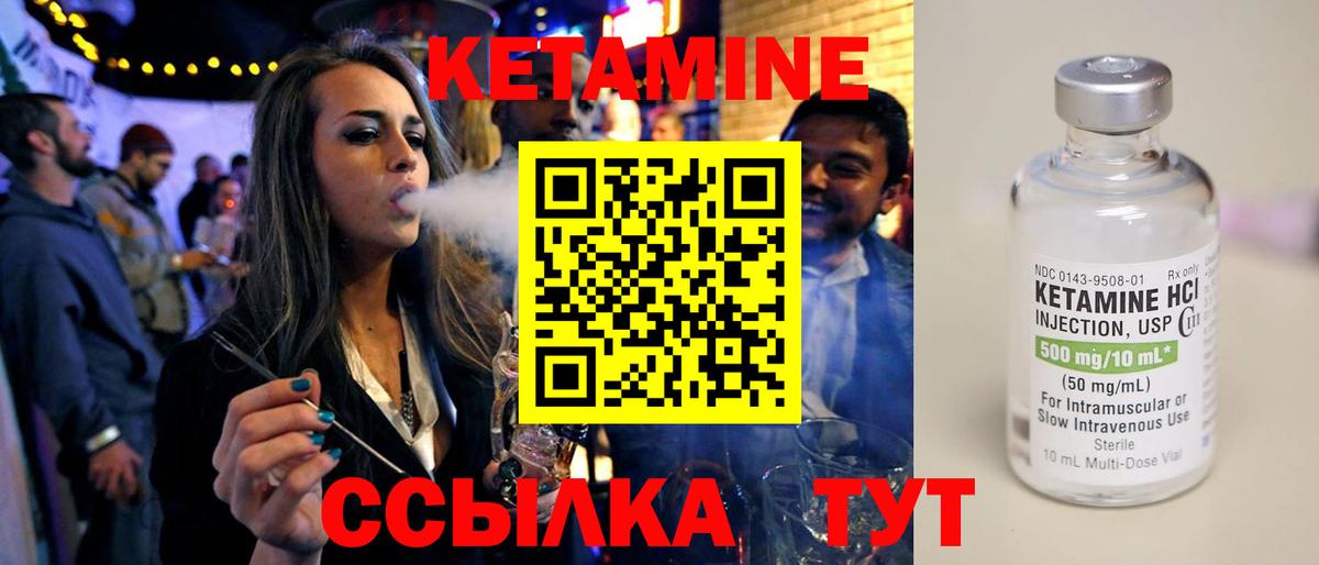 КЕТАМИН VHQ Муром