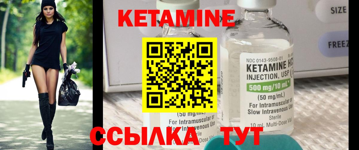 КЕТАМИН VHQ  Кетамин VHQ  Вход с VPN  Муром 