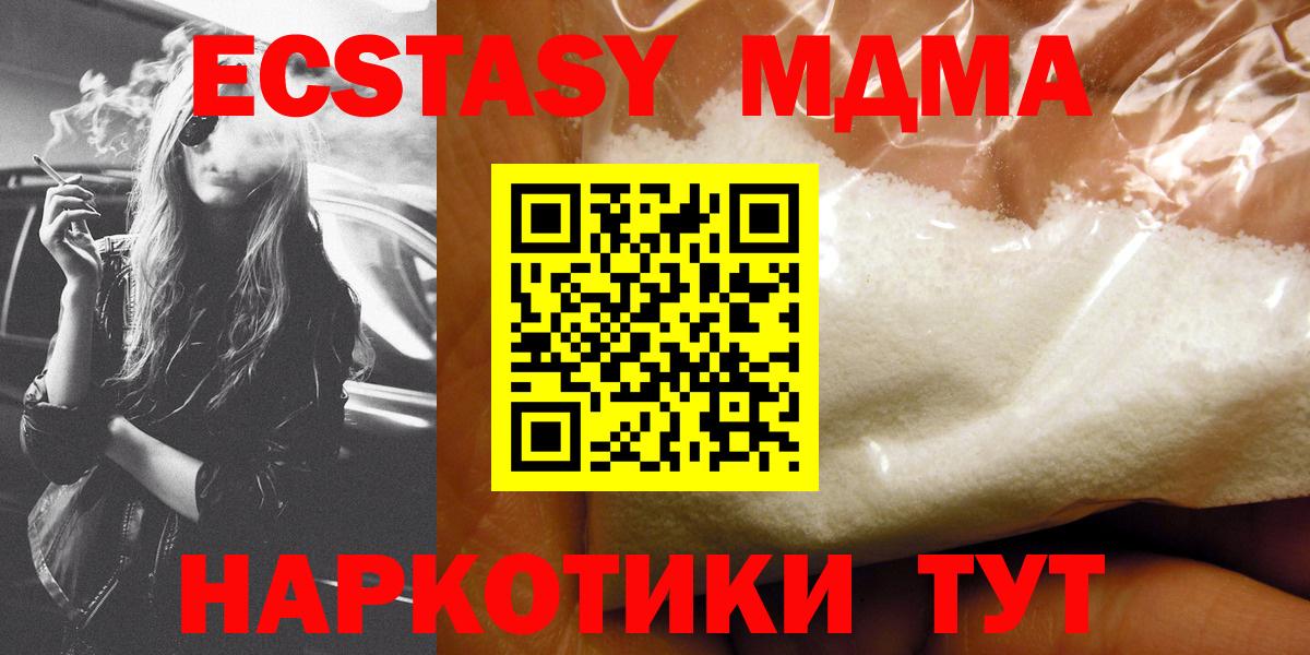 MDMA кристаллы Муром