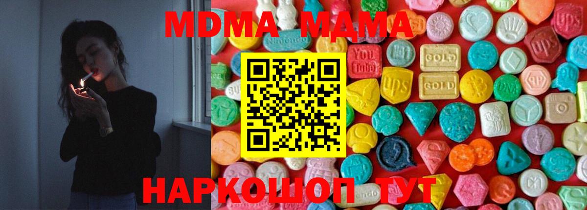 MDMA VHQ  МДМА  MDMA Molly  Муром  Вход с VPN 