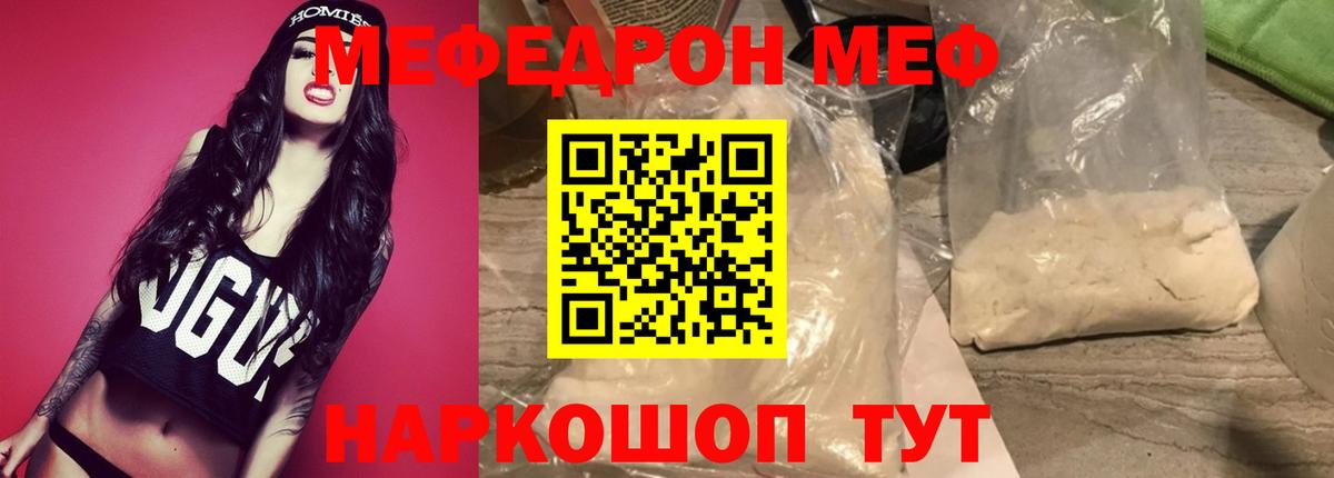 Муром  Мефедрон  МЯУ-МЯУ 4 MMC  Вход с VPN  Меф VHQ 