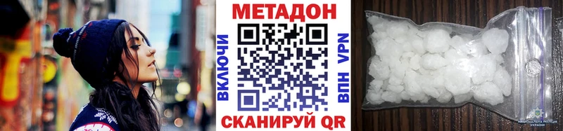 где купить   Муром  МЕТАДОН кристалл 