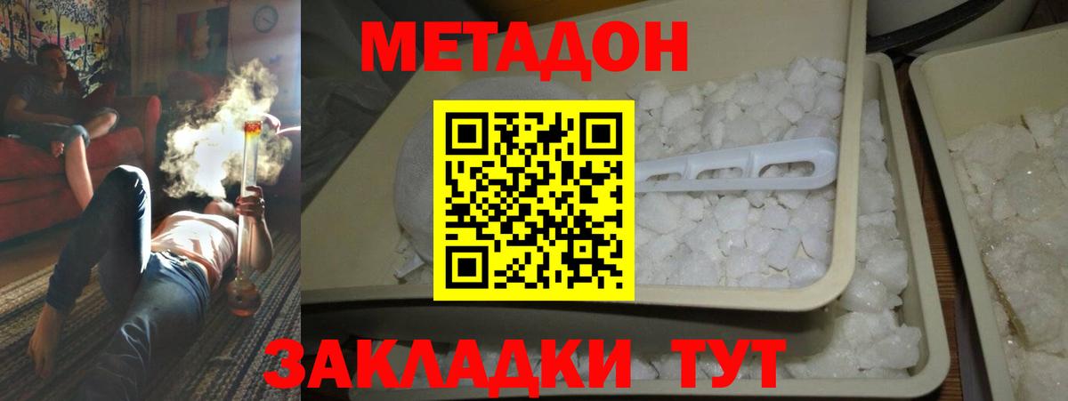 Метадон белоснежный  Вход с VPN  Муром  МЕТАДОН methadone 