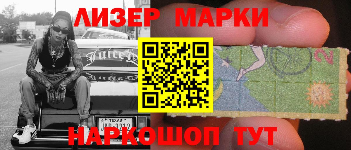 Наркотические марки 1,8мг Муром