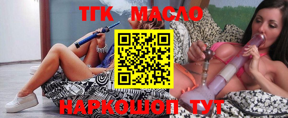 как найти   ТГК концентрат  ТГК Wax  Вход с VPN  Муром 